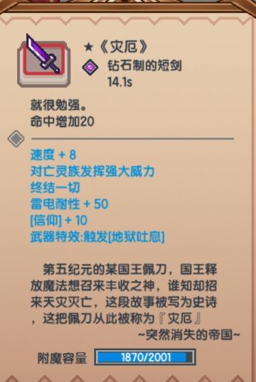 灾厄