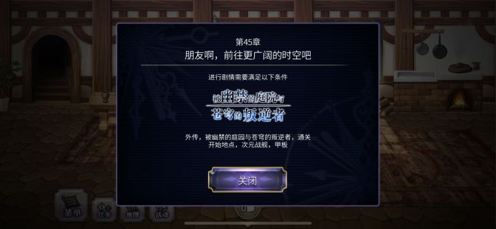 这是哪个外传截图