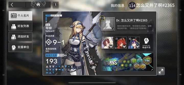 来点好友，来点好友求求了截图