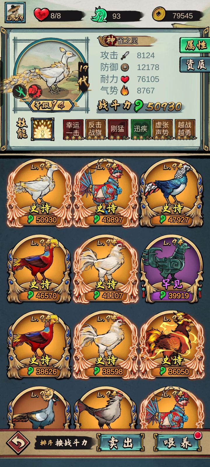 乌鱼子截图