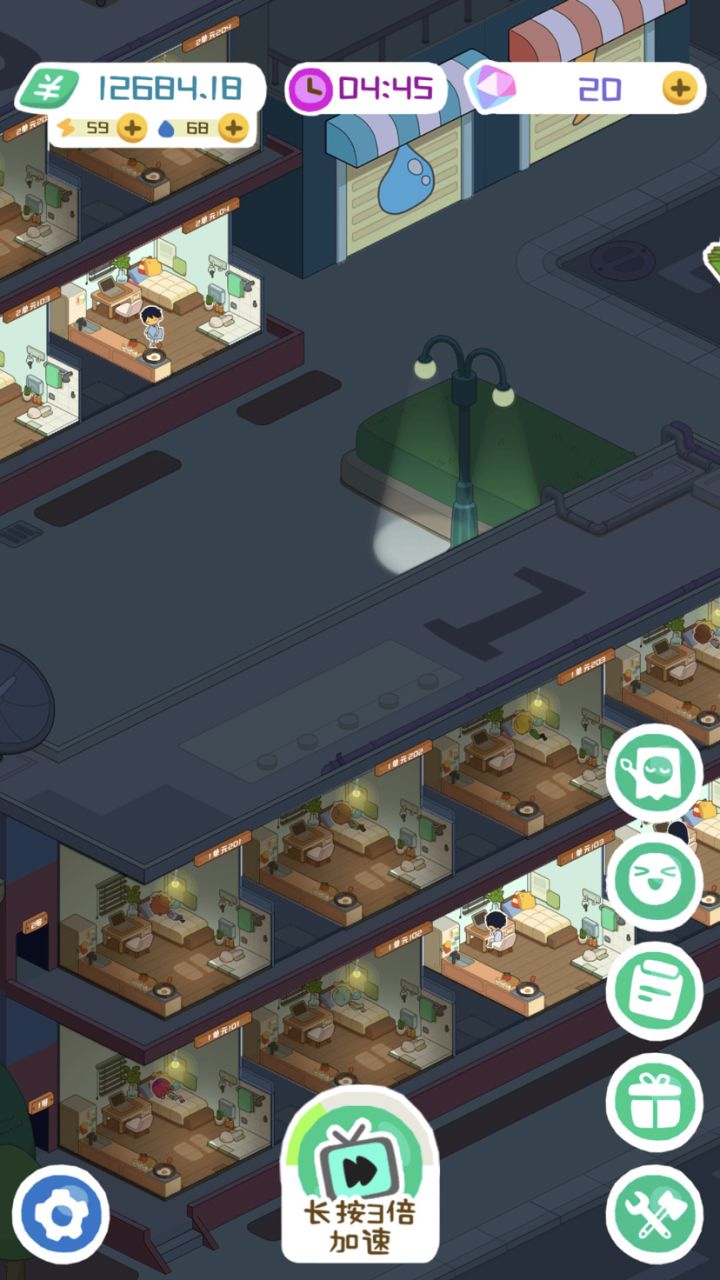 房东模拟器截图