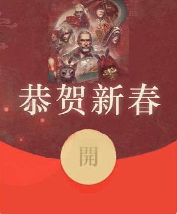 《帕圈拜年祭》单品—帕斯卡契约红包封面（自制版）