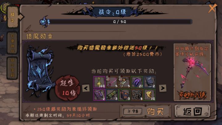 猎魔勋章截图