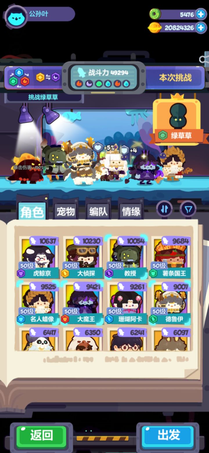21.10.18流亡街通关截图