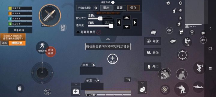 四指改三指怎么改截图