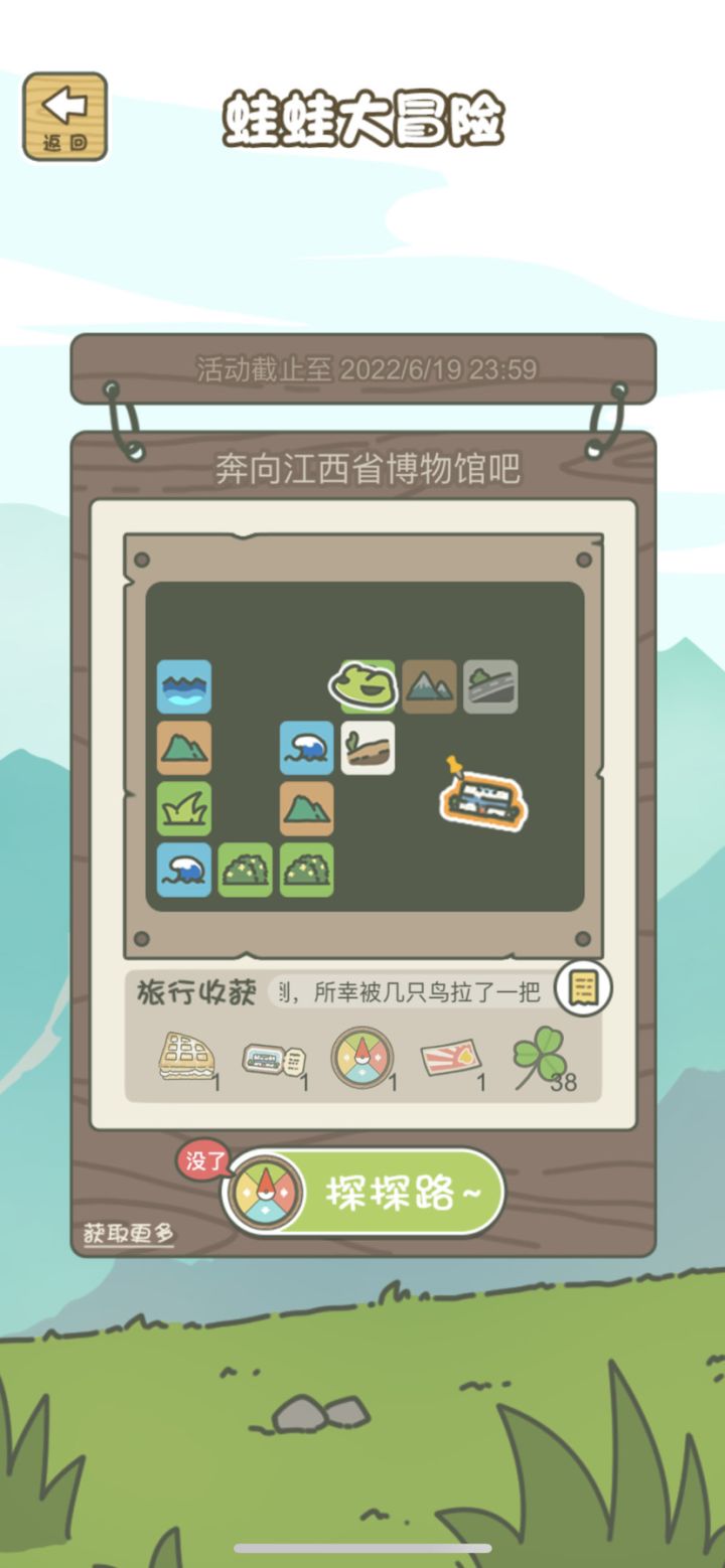 一周八步截图