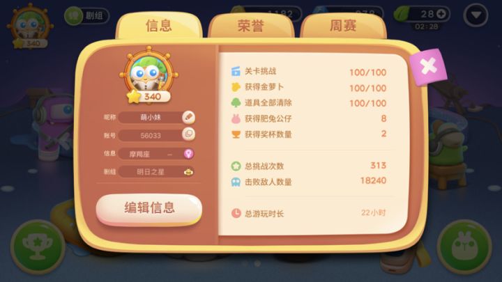 通关纪念一下!总耗时22小时截图