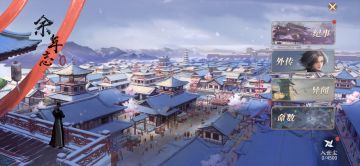 【绾茕绘卷】解析异闻触发机制，让我们一起探索庆余年那些神秘传闻！