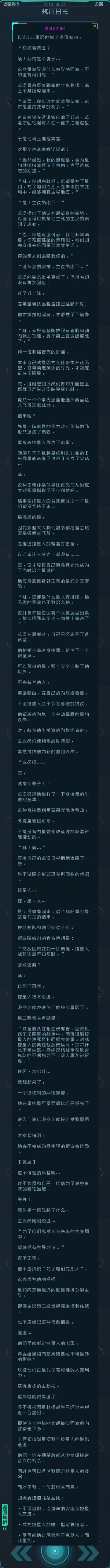 蓝星资料:《联络员手册》