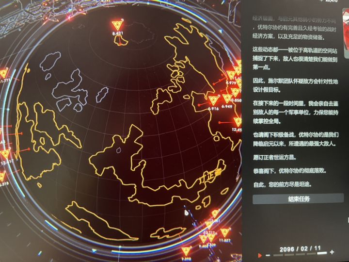 终于打过了截图