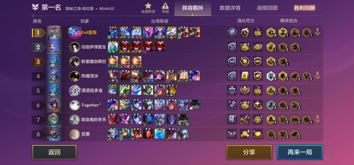 还好我技高一筹截图