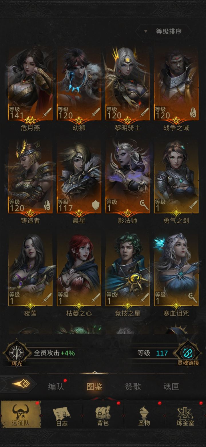 昨天刚回坑截图
