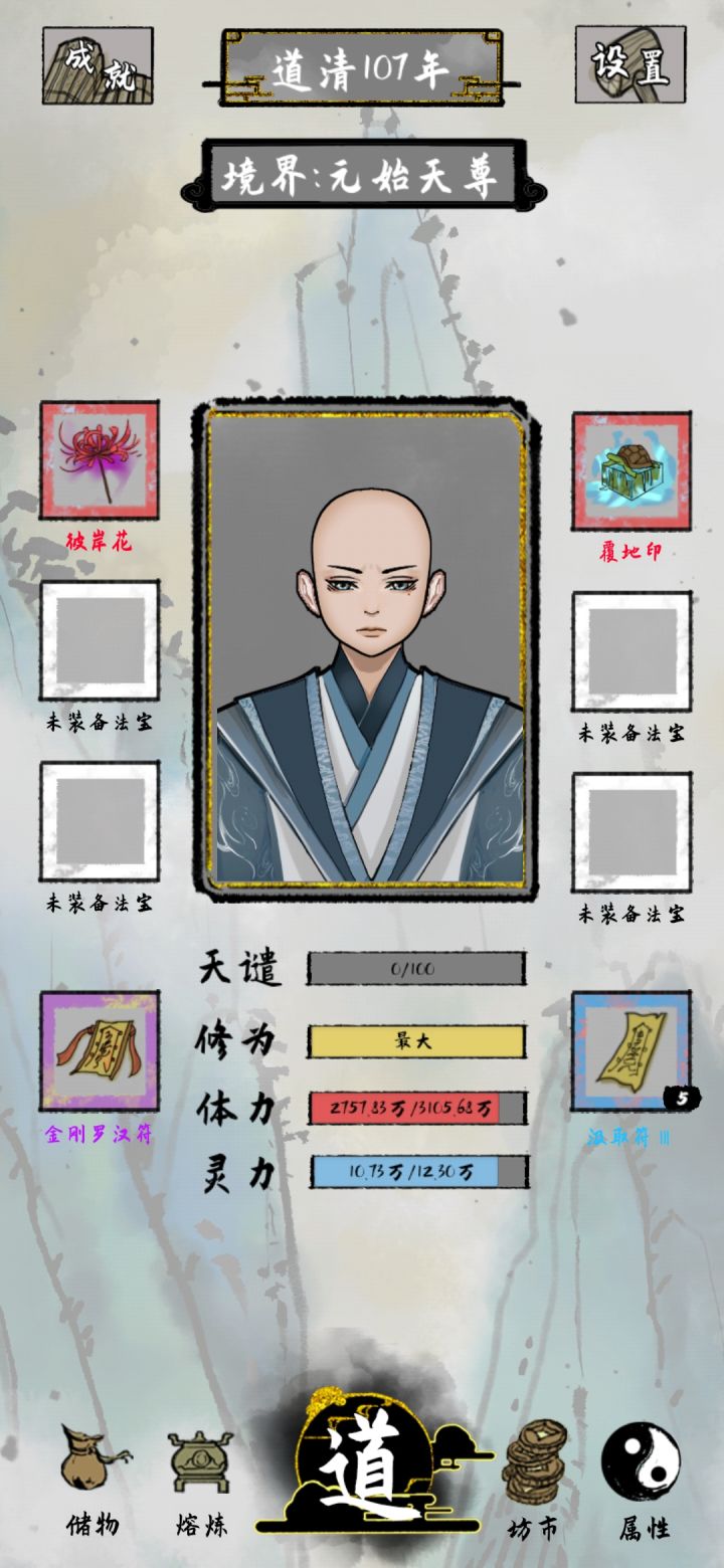 赌一把寿命又无敌了哈哈截图