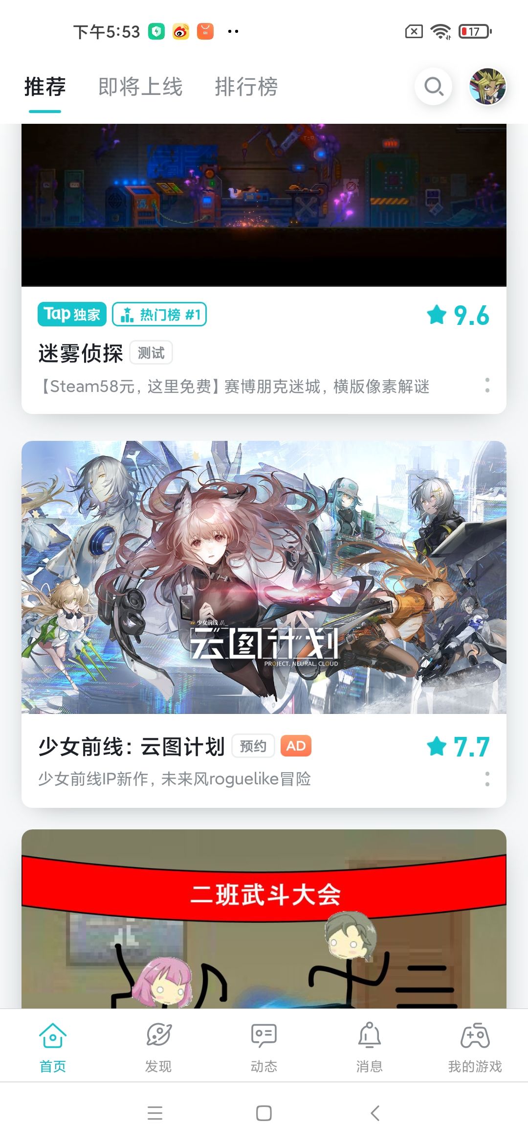 TapTap