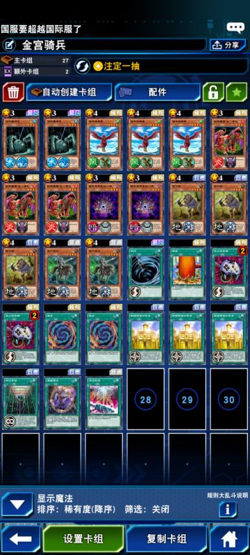 卡组分享第二期（欢迎讨论）