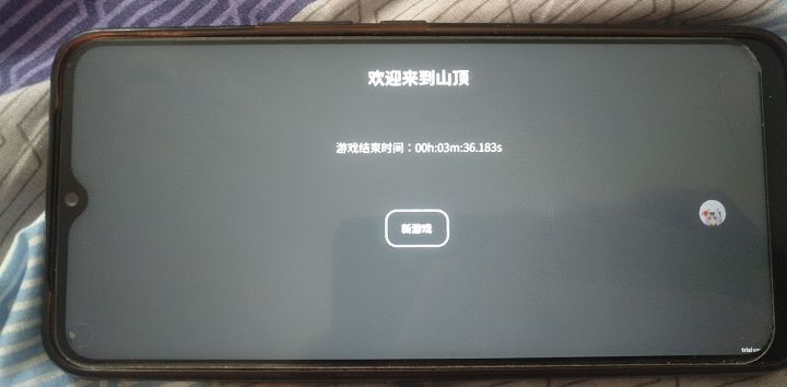 新版本差一秒破世界纪录截图