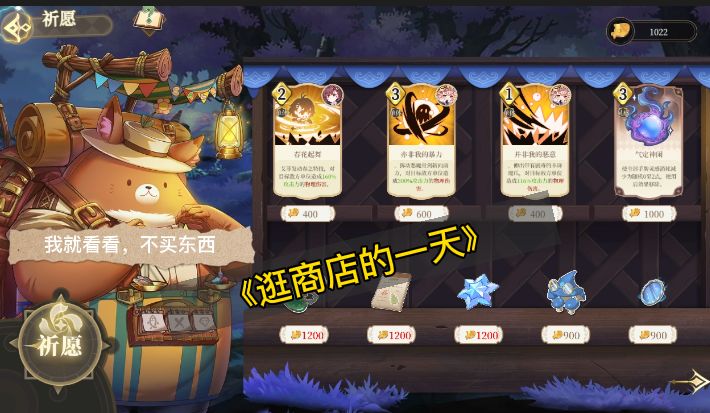 【共鸣测试】祈愿商店截图