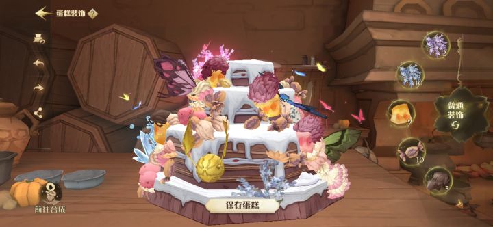蛋糕设计记录帖截图