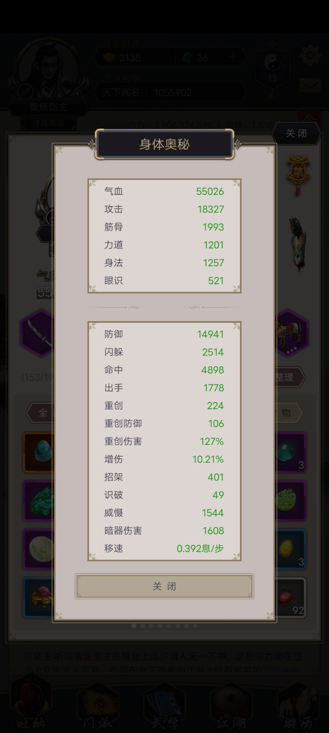刀过高丽重点详解截图