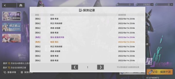 蒙截图
