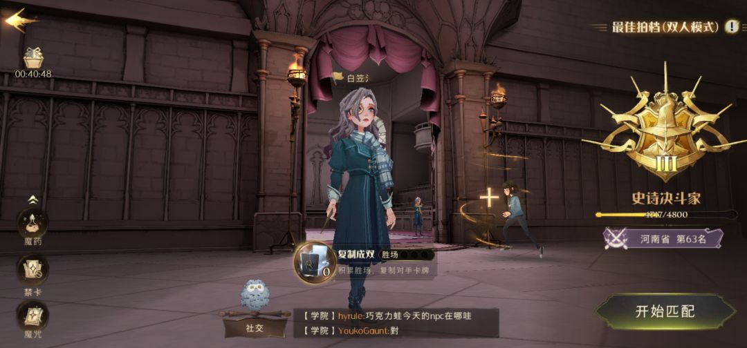 出奇制胜之多重冰烟花赫敏截图