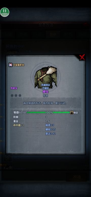 意志传家宝(三)