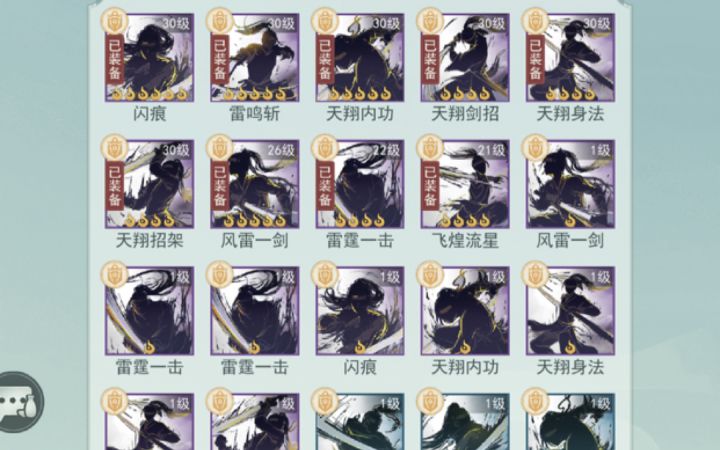 20级天信过无痕开锋boss截图