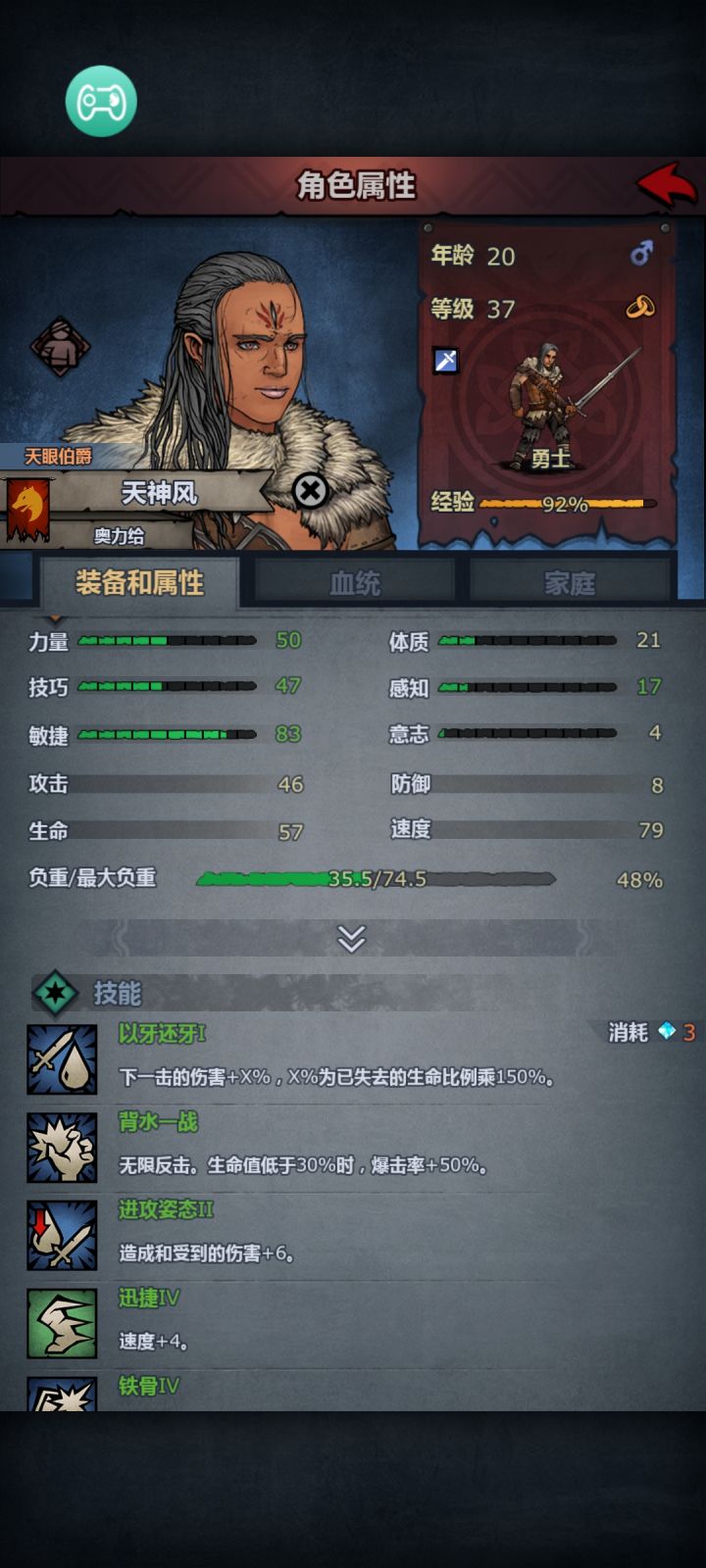 关于奇怪的传家宝截图