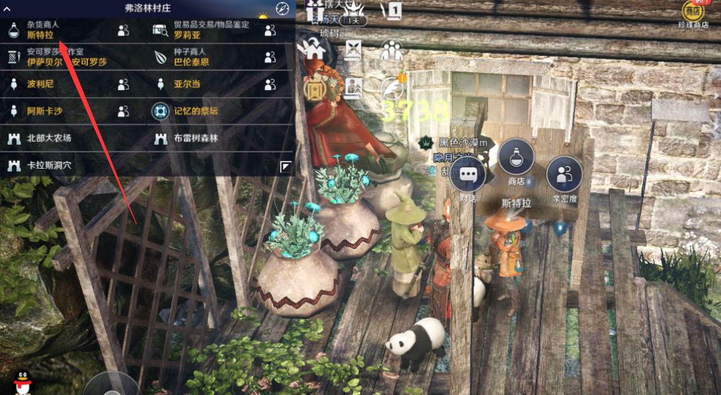 宠物，魔法师高斯皮，前置任务指引截图