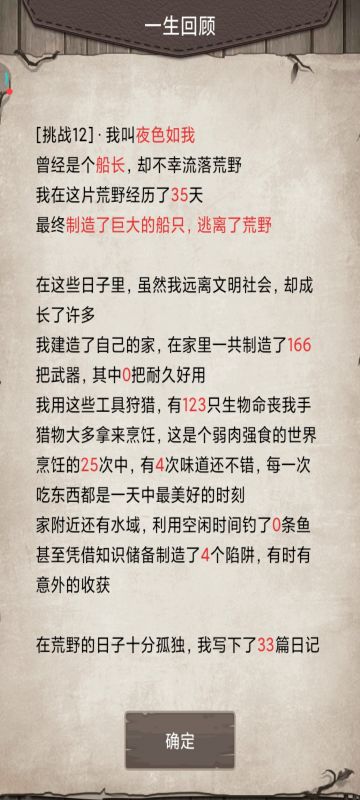 真萌新过挑12心得
