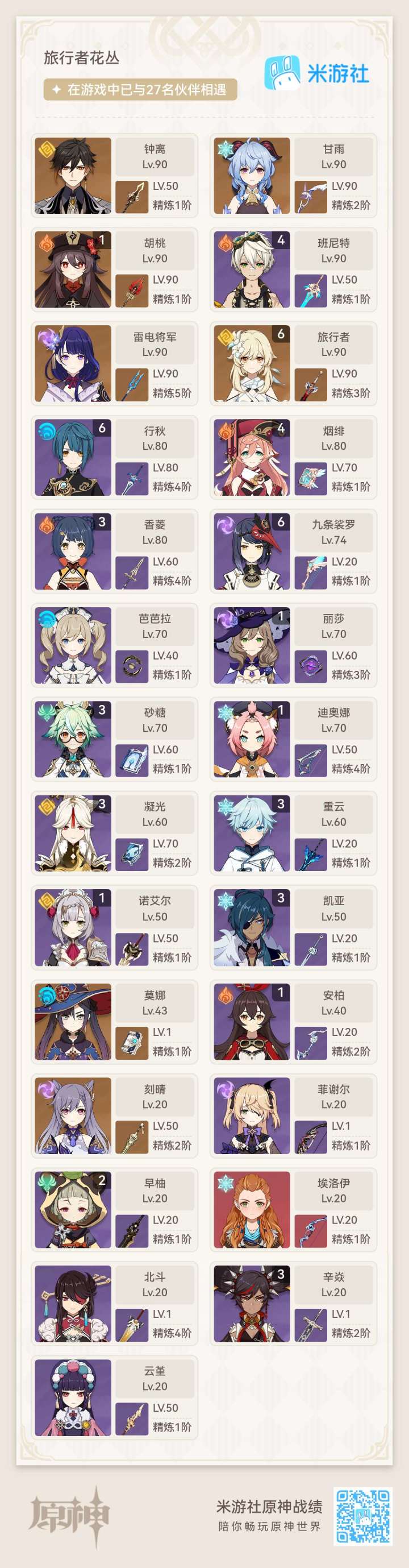 去年十月十五入的坑截图