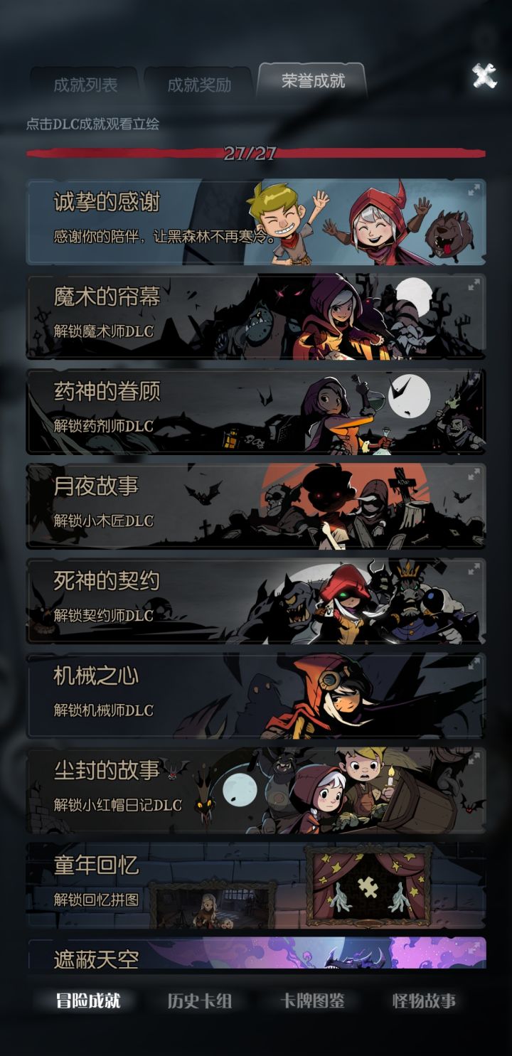 对标买断式单机游戏，就是坑钱的截图