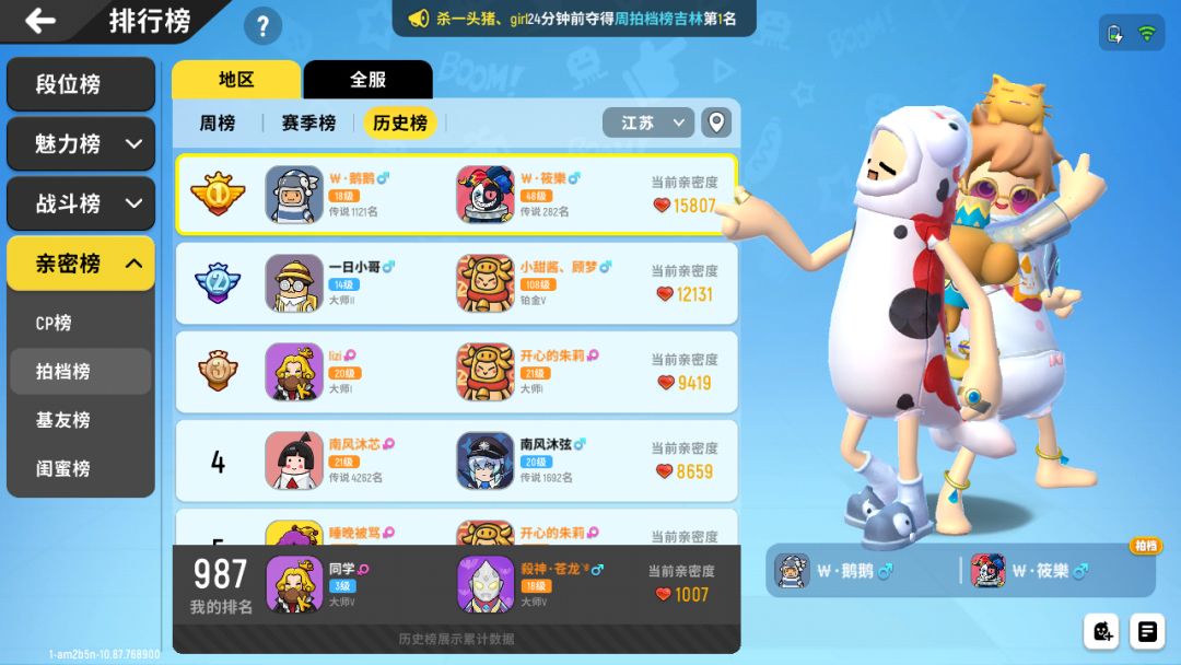 wc！还有排名截图
