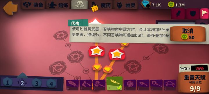 最新团战详细进攻流派截图