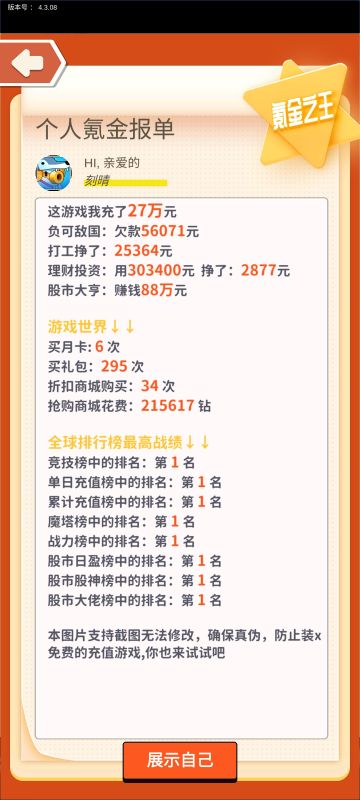 大家好，我是刻晴。写一个开局6万钞票炒股攻略