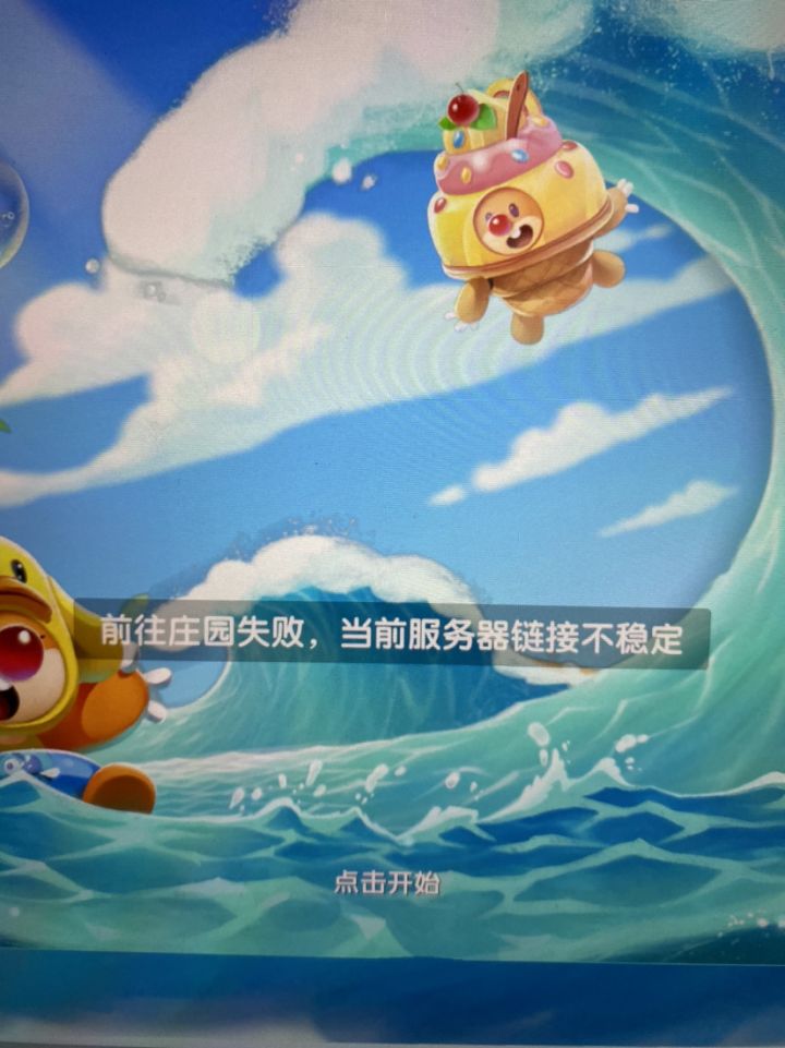 网络连不上截图