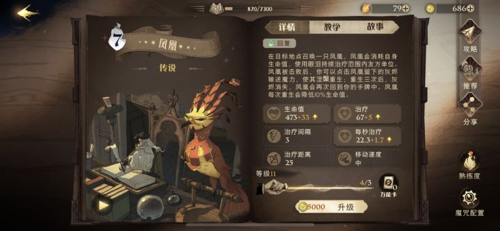 捅了凤凰窝了截图