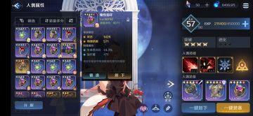 关于装备词条治疗量的一点想法