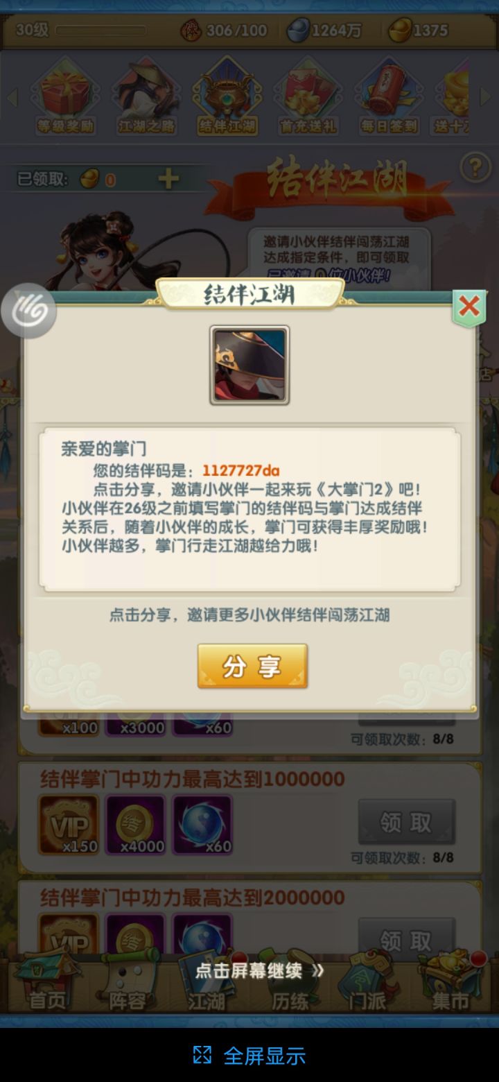 1127727da截图