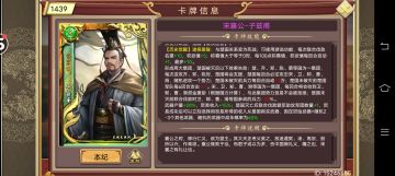 宋襄公本纪攻略