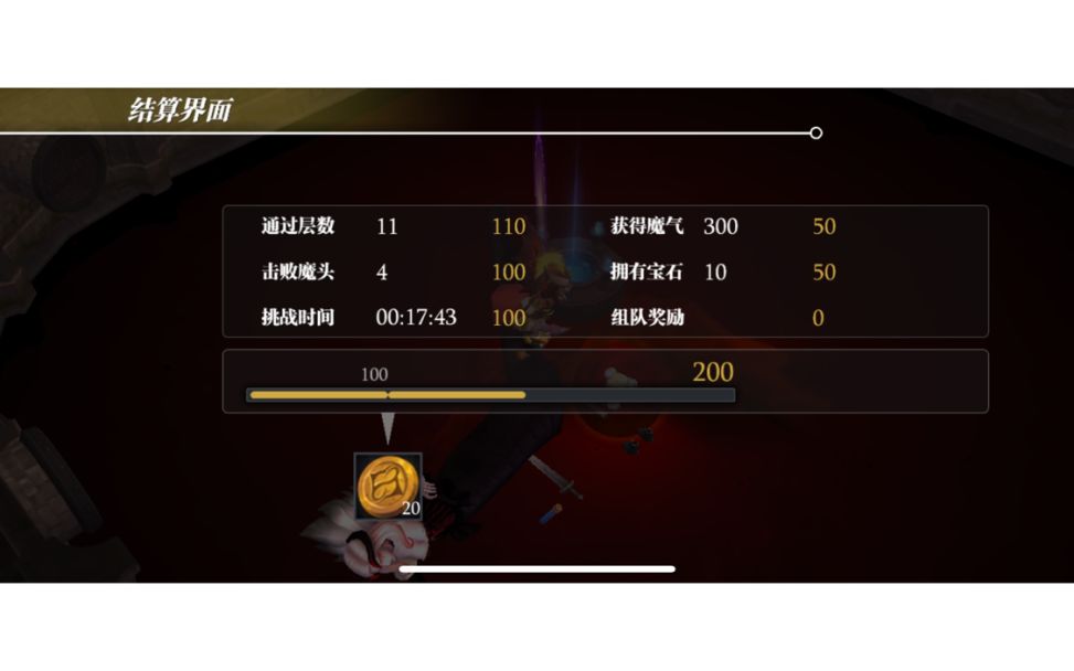 抄作业成功（分享蚁王32最无脑bd）截图