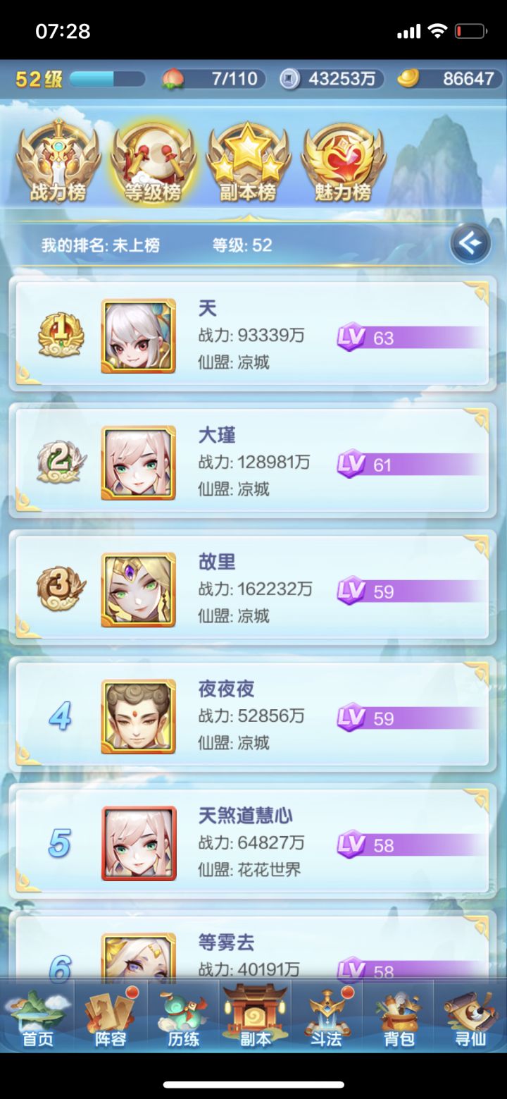 恭喜官服2081和混服2112首站截图