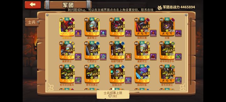 震惊!一天花四千万魔晶😆截图