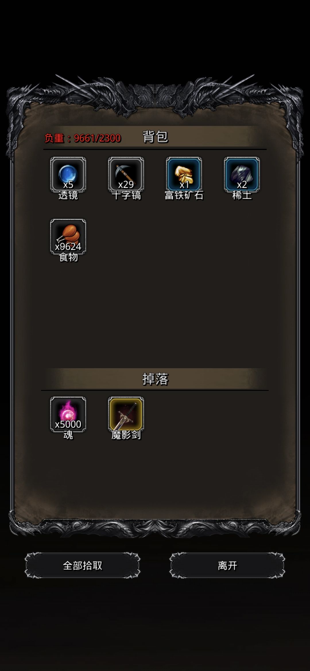 图22魔剑阵容推荐截图
