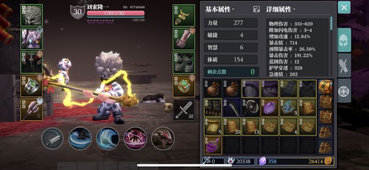 萌新求教，目前刚过困难41，做了第一件负心人，准备做负心人套，就是不知道刷什么图了，去剥什么皮啊？截图