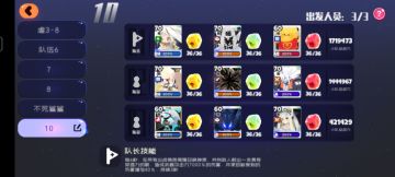 s7无尽栗君队无复活攻略