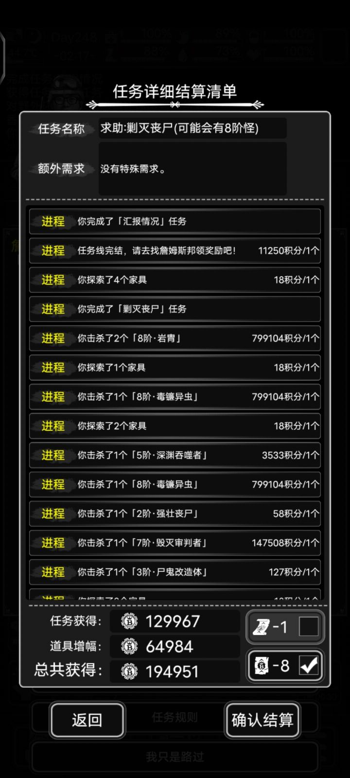 很舒服,代价是四条命截图