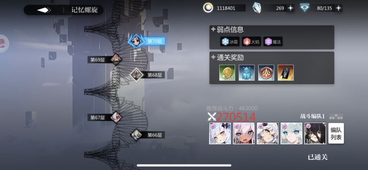 XDM,我毕业了。截图