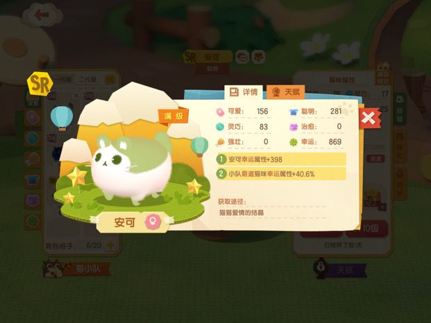 嘿嘿新的小猫🐱我的安可是奶油绿哎,花音像个镭射彩球可爱截图