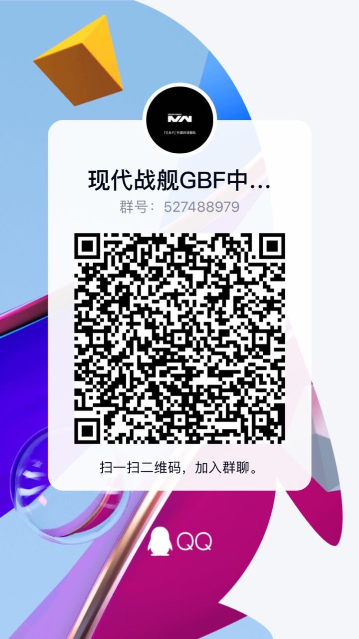 欢迎加入环球舰队嗷截图